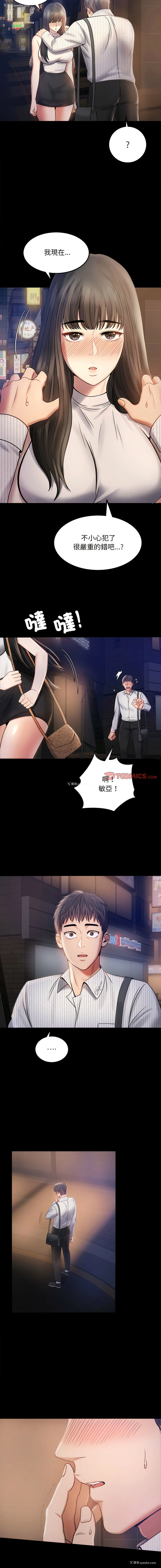 9P - 完美妻子的背叛