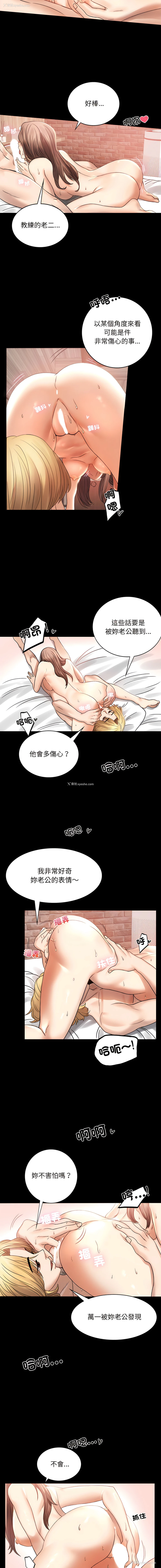 11P - 完美妻子的背叛