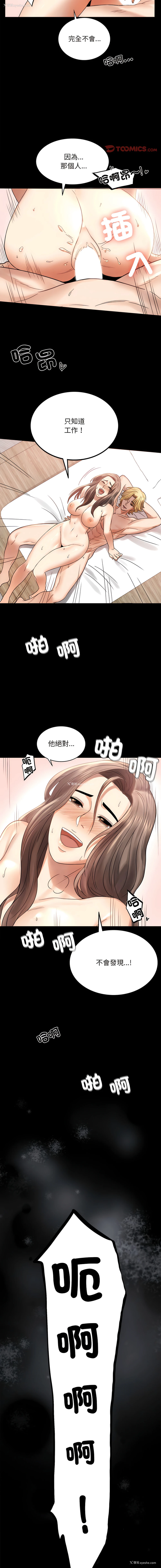 12P - 完美妻子的背叛
