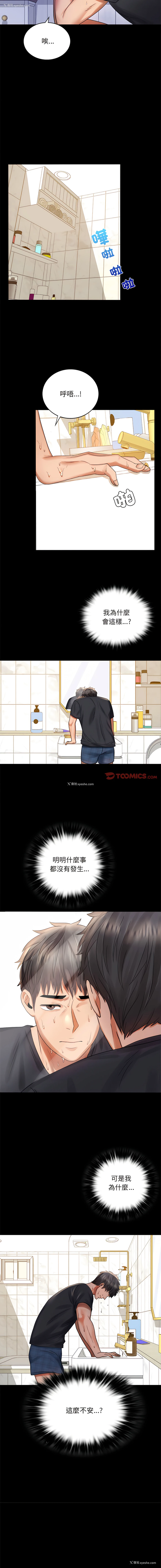 14P - 完美妻子的背叛