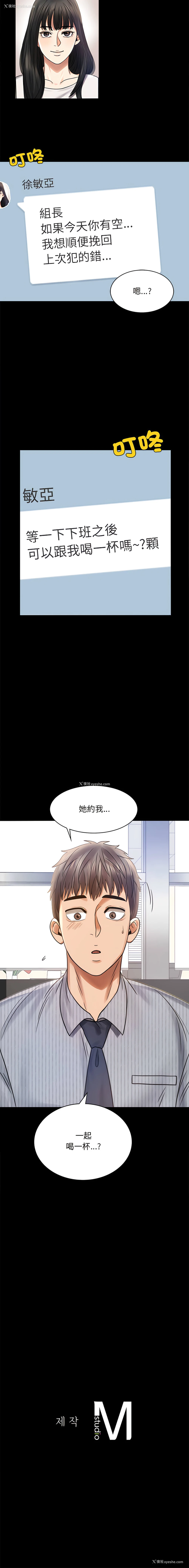 17P - 完美妻子的背叛