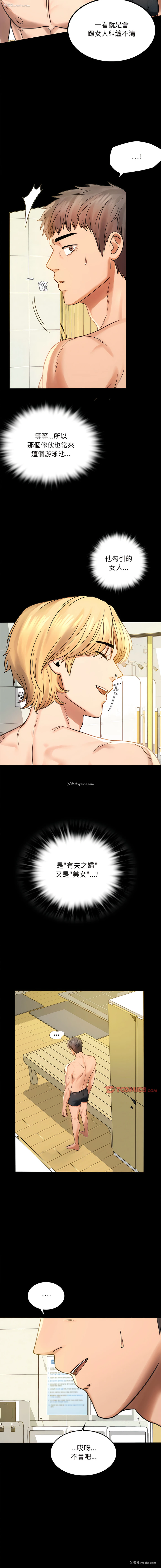 3P - 完美妻子的背叛