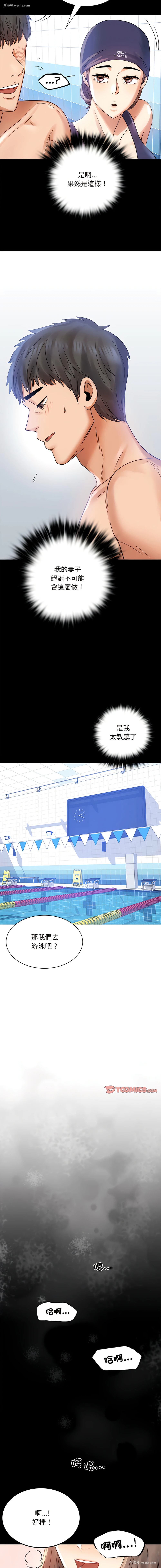 9P - 完美妻子的背叛