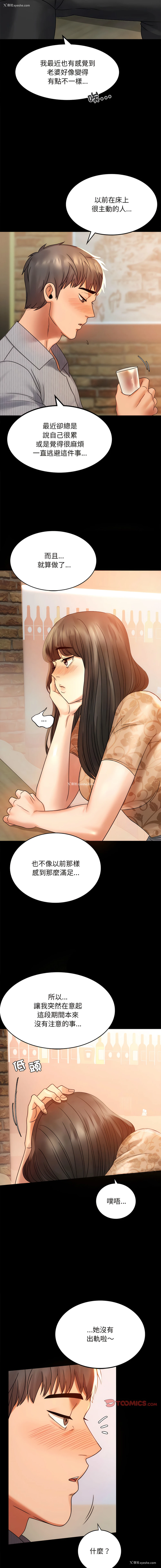 10P - 完美妻子的背叛