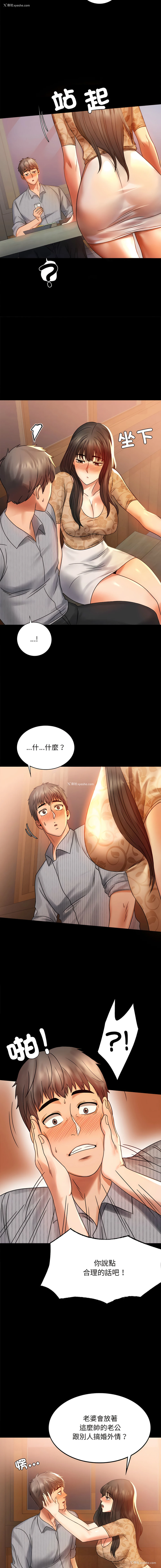 11P - 完美妻子的背叛