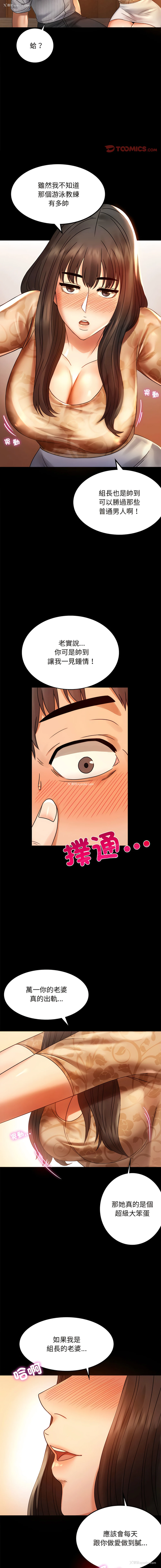 12P - 完美妻子的背叛