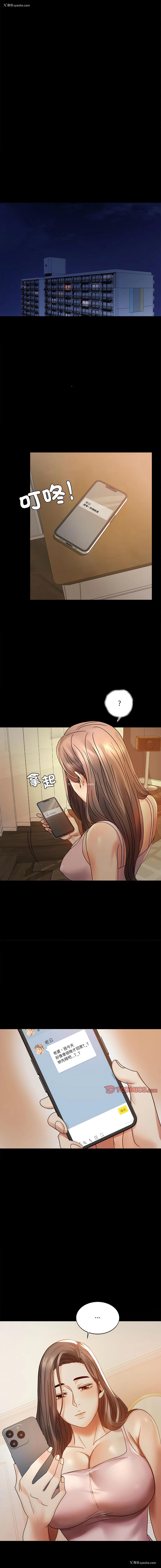 15P - 完美妻子的背叛