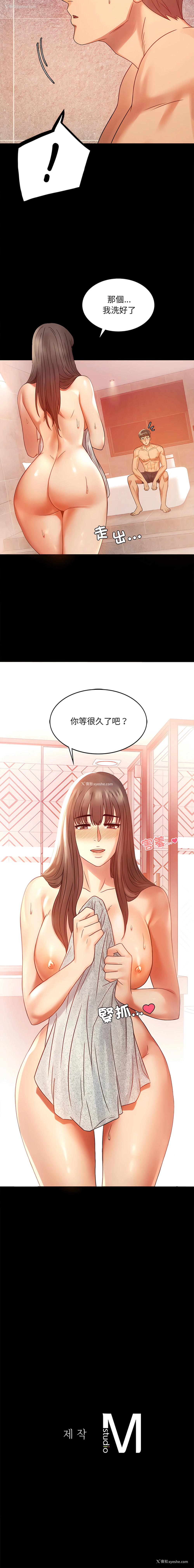 17P - 完美妻子的背叛