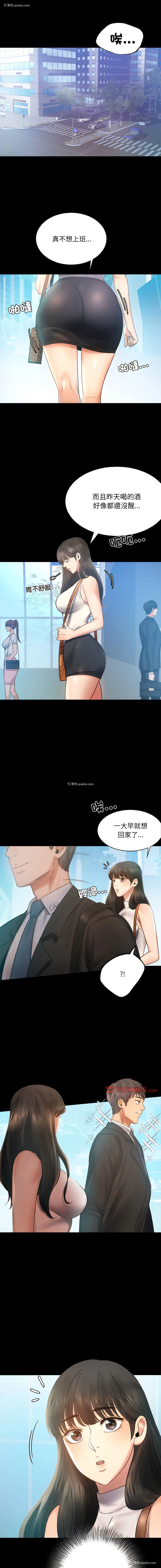 3P - 完美妻子的背叛
