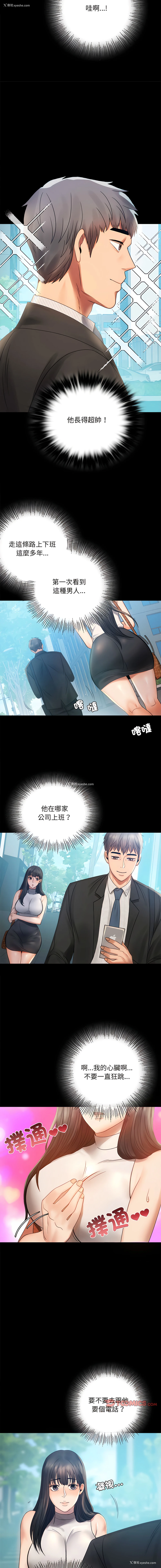 4P - 完美妻子的背叛