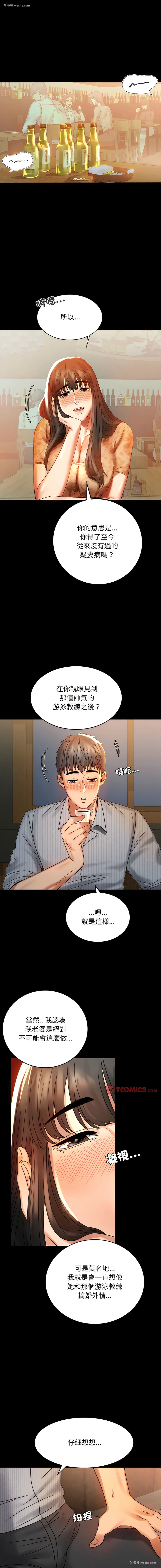 9P - 完美妻子的背叛