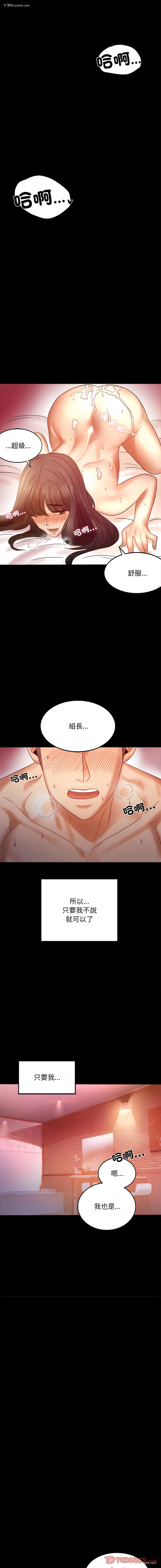 16P - 完美妻子的背叛