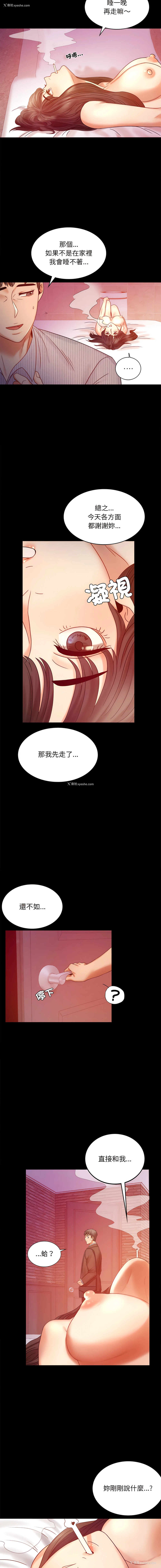 17P - 完美妻子的背叛