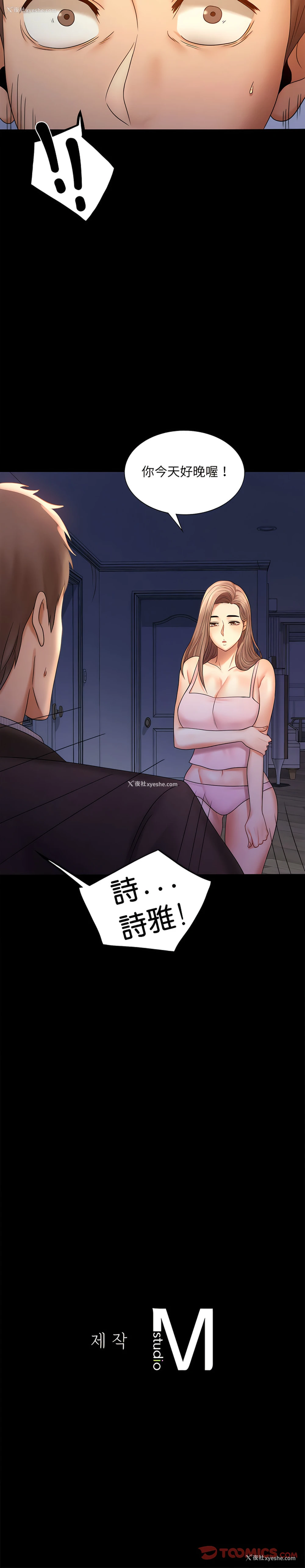 20P - 完美妻子的背叛