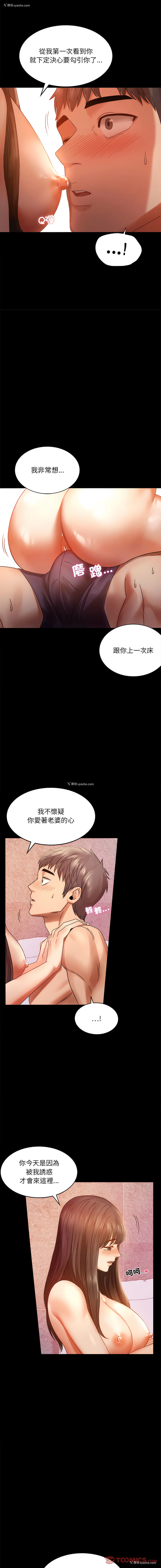4P - 完美妻子的背叛