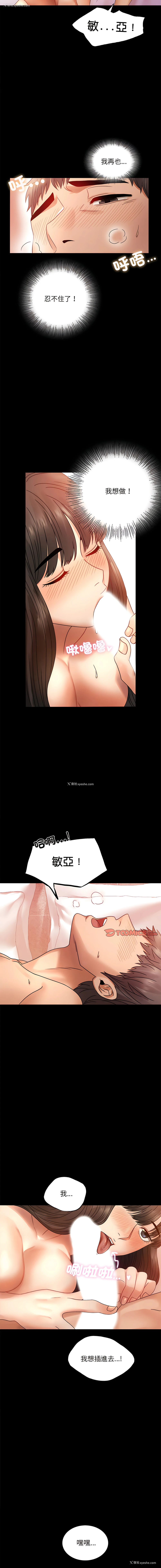 8P - 完美妻子的背叛