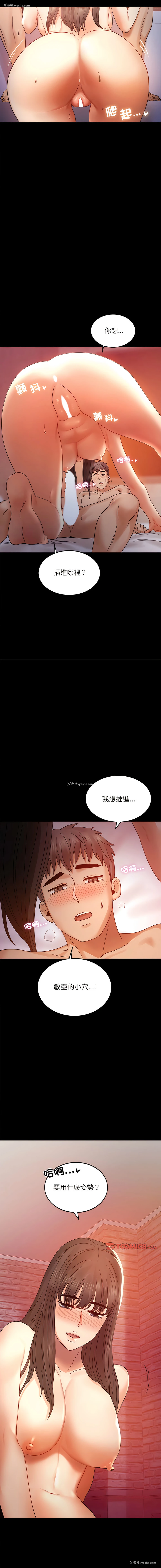 9P - 完美妻子的背叛