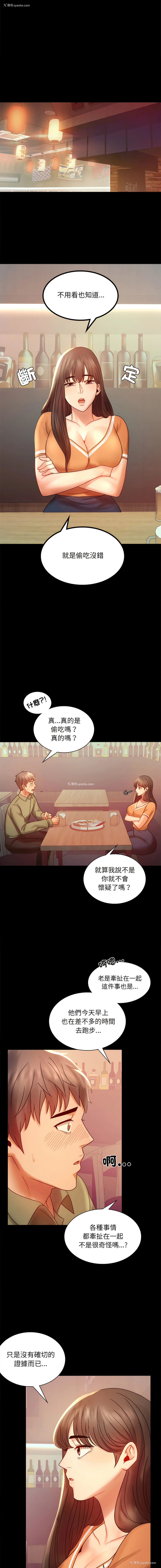 11P - 完美妻子的背叛