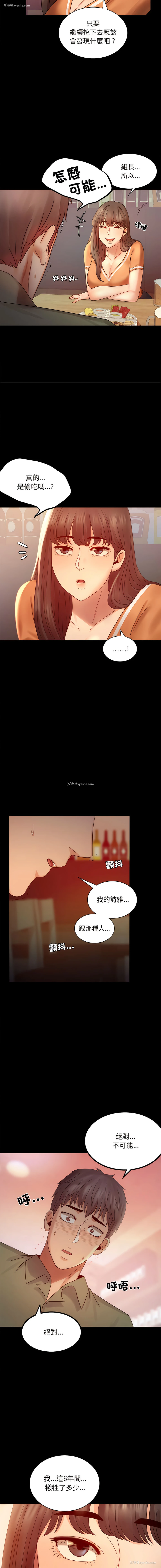 12P - 完美妻子的背叛