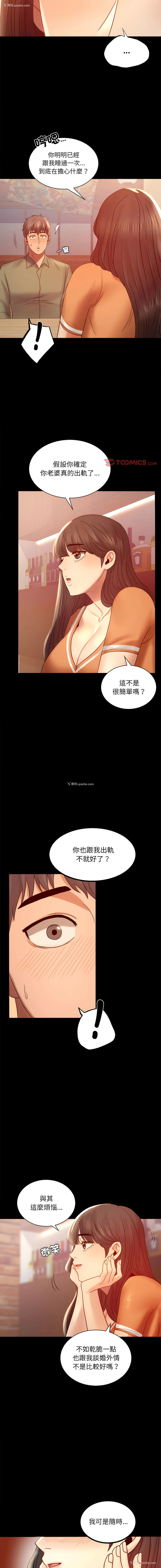 13P - 完美妻子的背叛