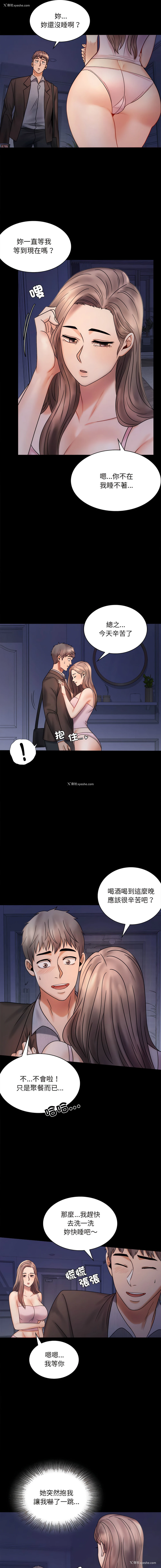 2P - 完美妻子的背叛