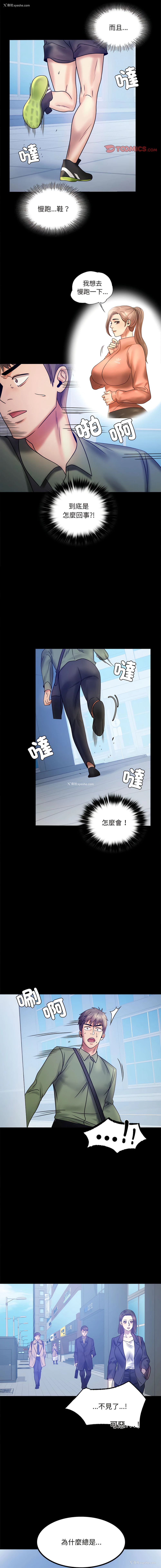 6P - 完美妻子的背叛