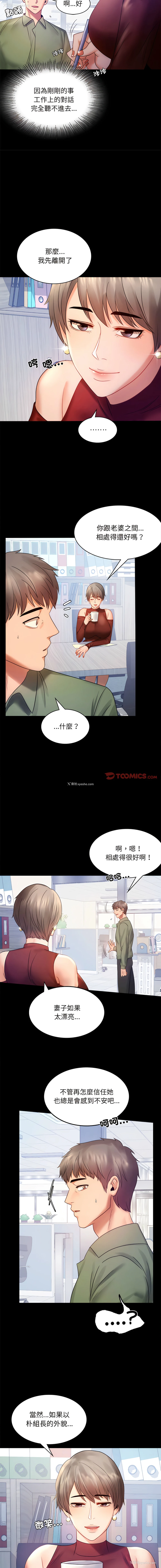8P - 完美妻子的背叛