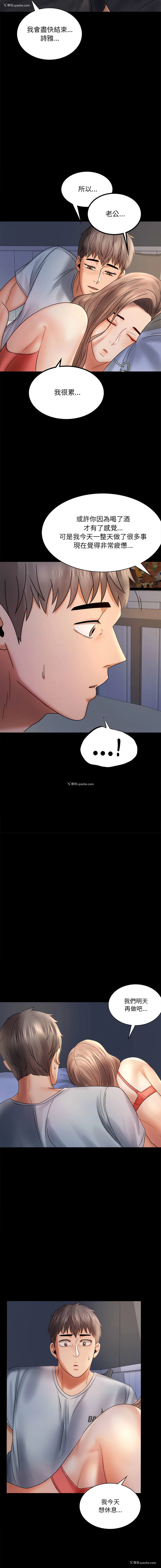 11P - 完美妻子的背叛