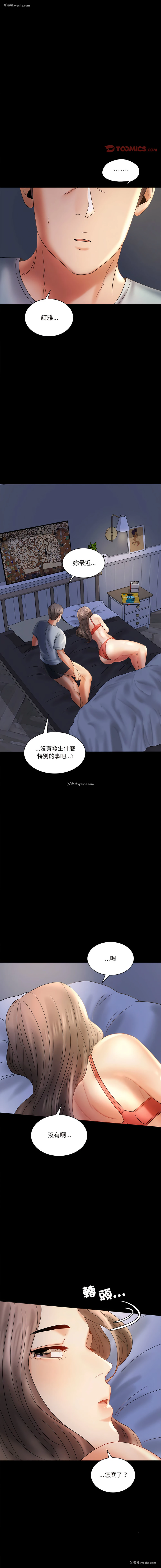 12P - 完美妻子的背叛