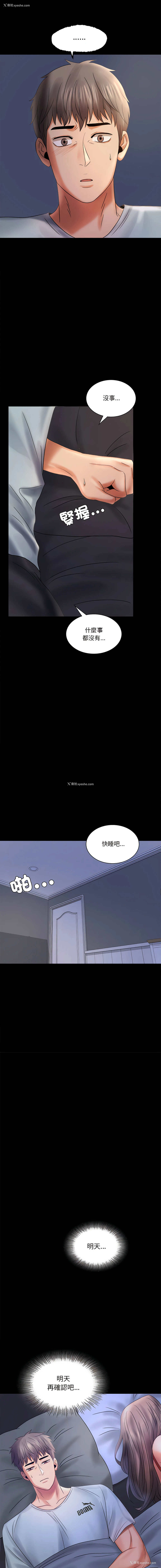 13P - 完美妻子的背叛