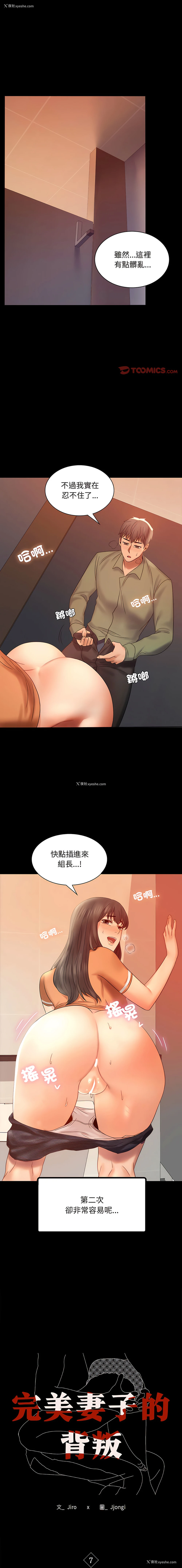 1P - 完美妻子的背叛