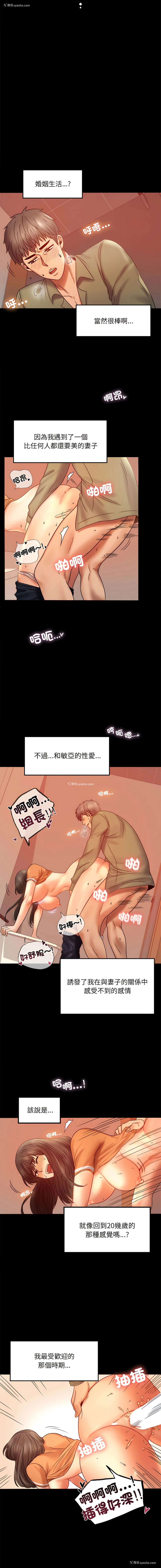 2P - 完美妻子的背叛