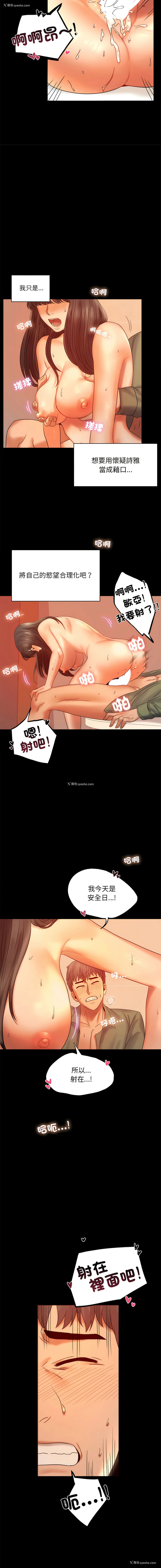 4P - 完美妻子的背叛