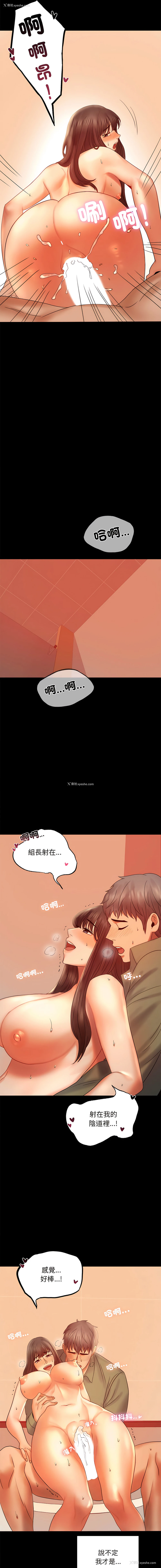 5P - 完美妻子的背叛