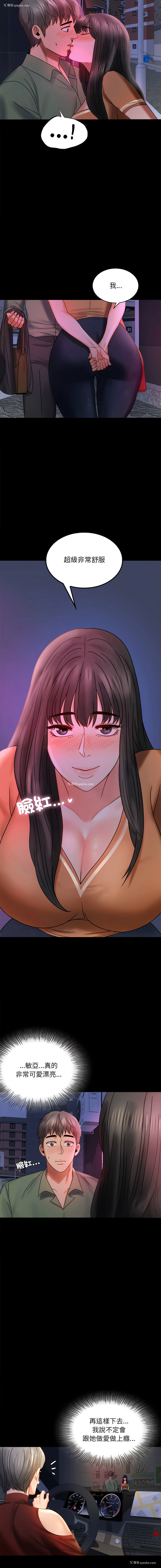 7P - 完美妻子的背叛
