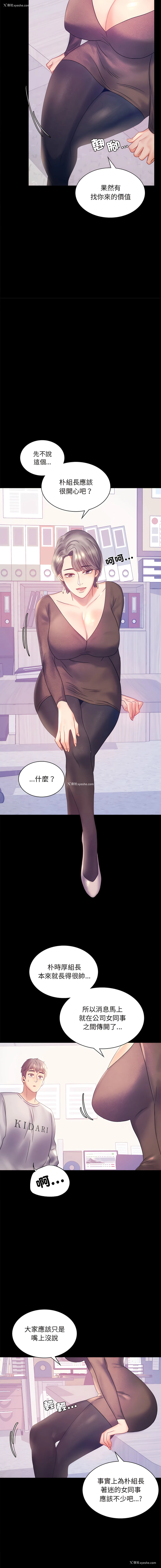 11P - 完美妻子的背叛