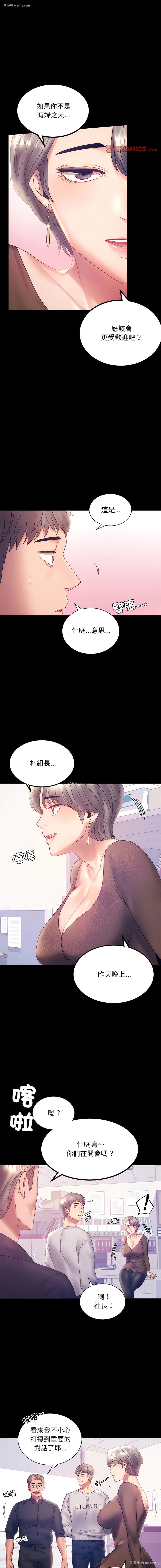 12P - 完美妻子的背叛