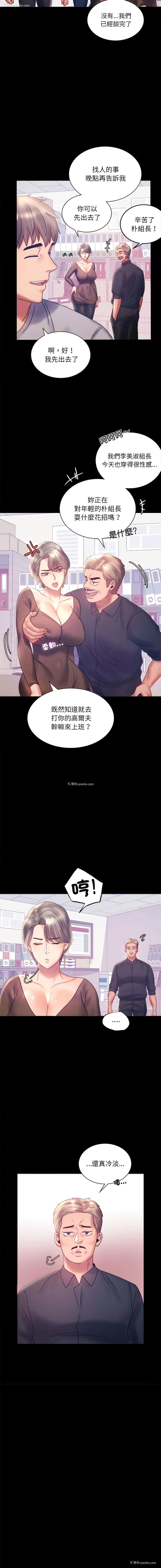 13P - 完美妻子的背叛