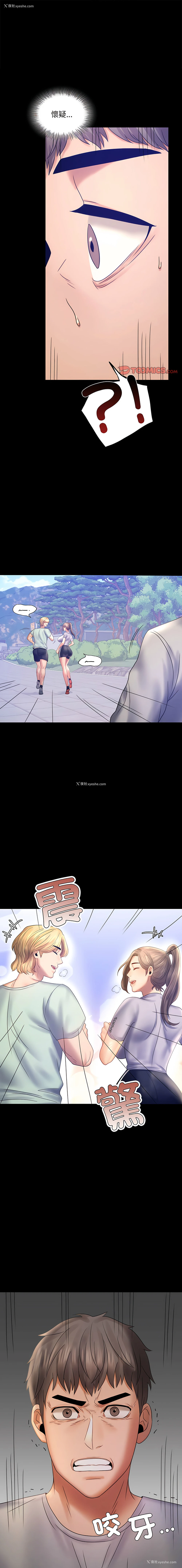 1P - 完美妻子的背叛