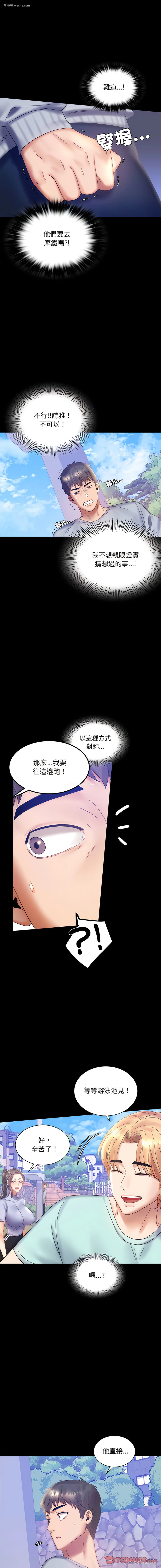 3P - 完美妻子的背叛