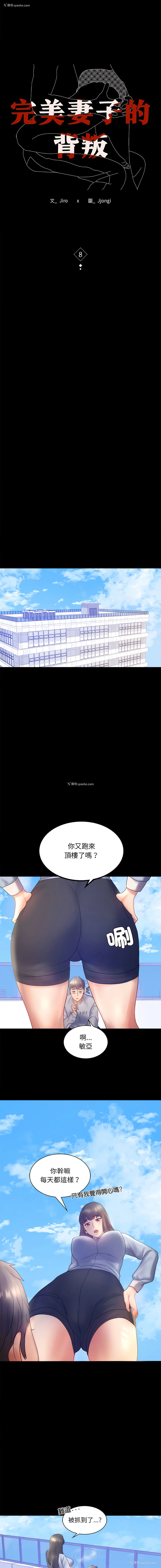 5P - 完美妻子的背叛