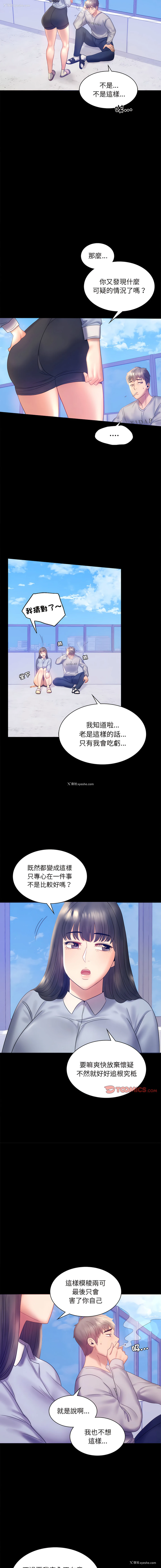 6P - 完美妻子的背叛
