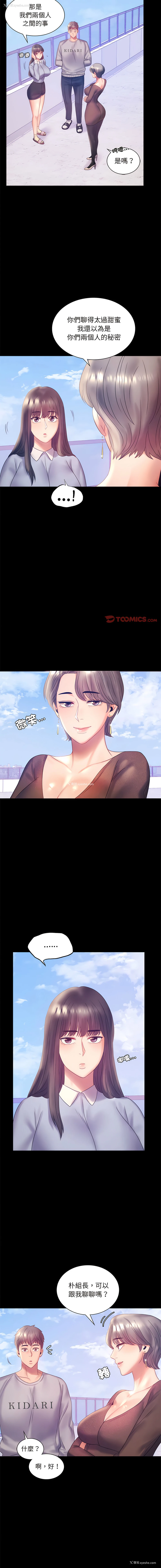 9P - 完美妻子的背叛
