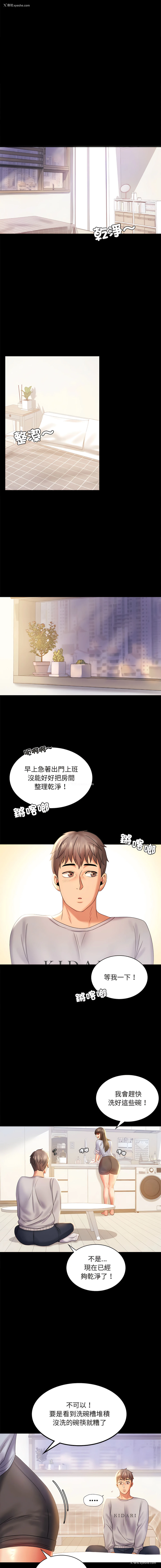 2P - 完美妻子的背叛