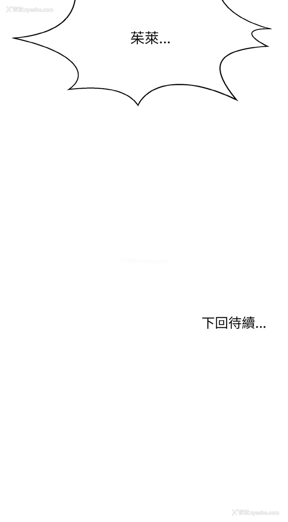 15P - 亨秀与卞泰知