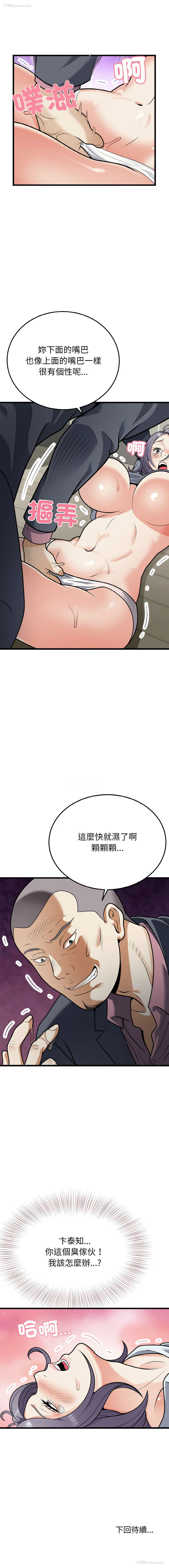 14P - 亨秀与卞泰知
