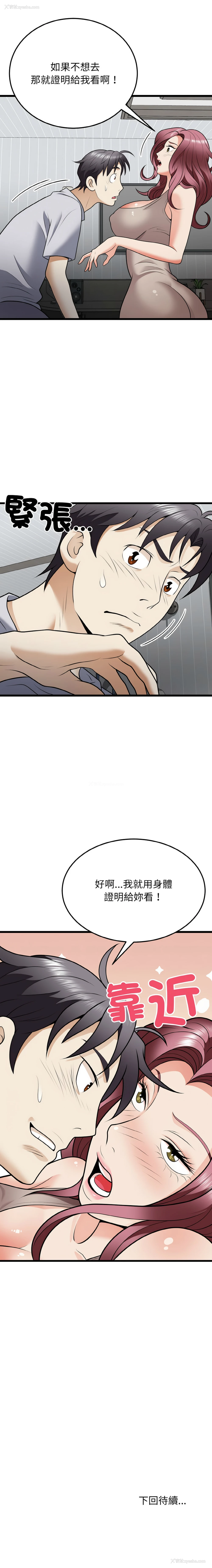 14P - 亨秀与卞泰知
