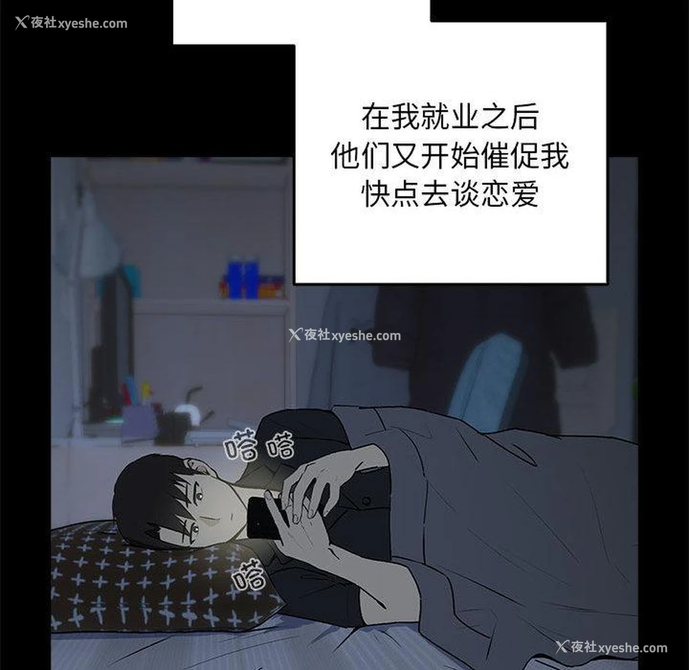 100P - 下班后的秘密关系