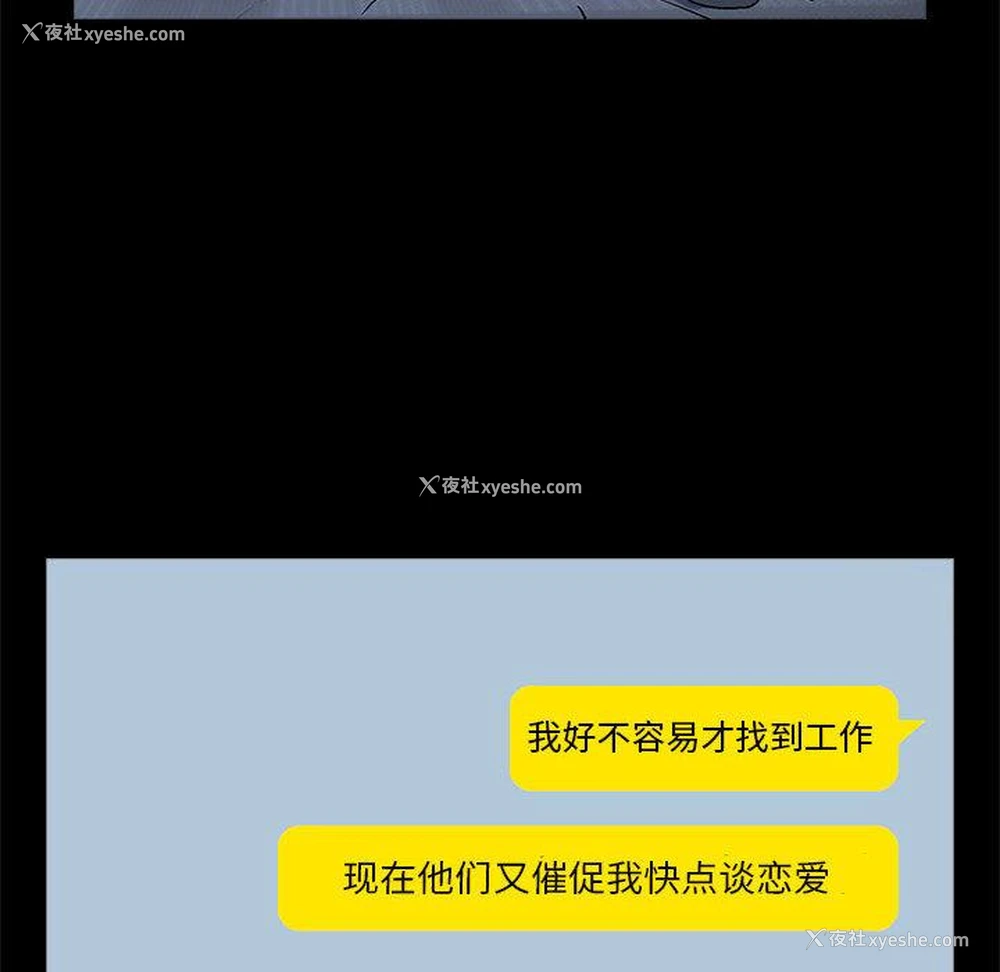 101P - 下班后的秘密关系
