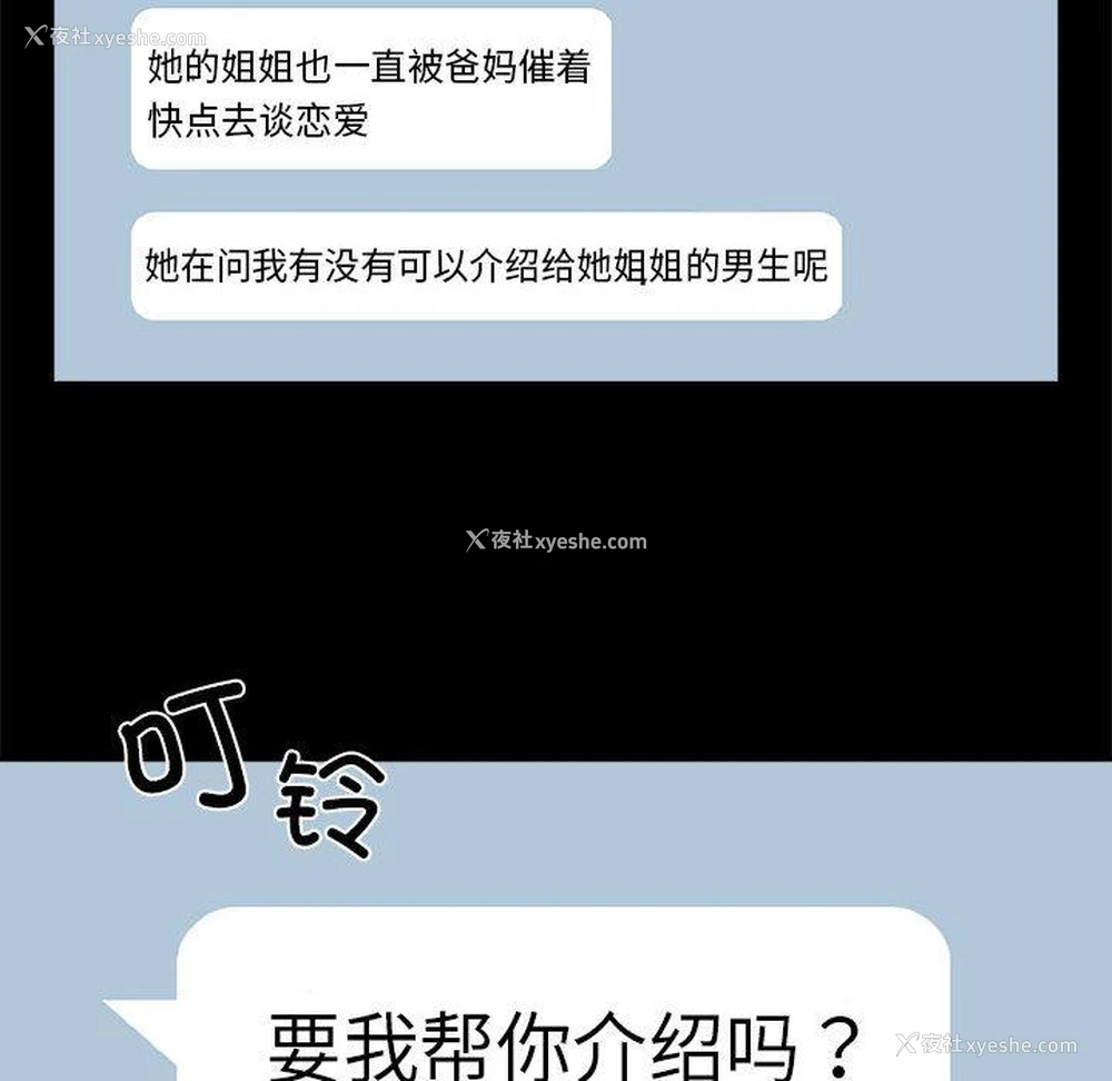 106P - 下班后的秘密关系